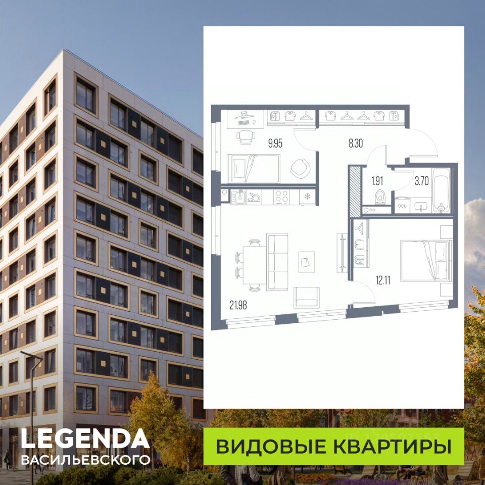 2-комн.кв., 58 м², 2/10 этаж