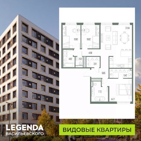 ЖК «LEGENDA Васильевского»