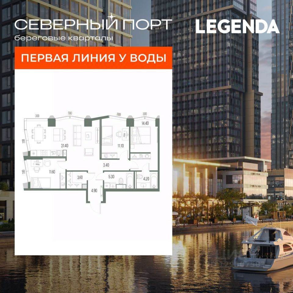 3-комн.кв., 89,7 м², 17/58 этаж