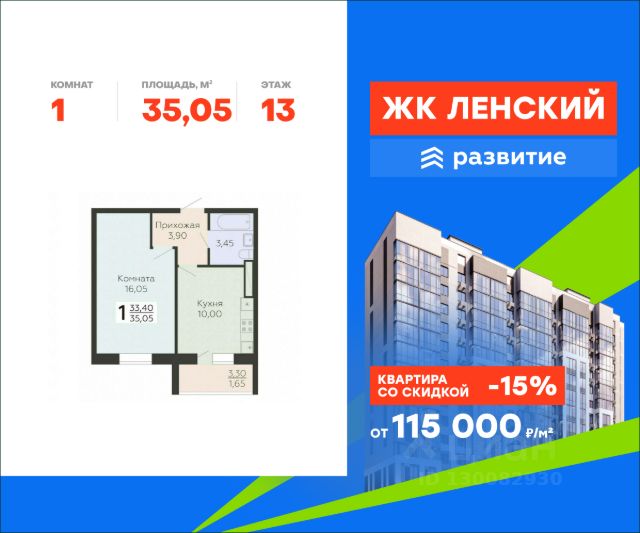 ЖК «Ленский»