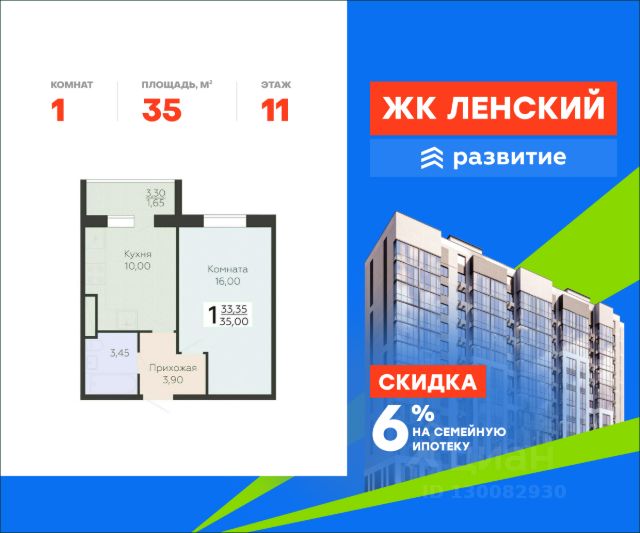 ЖК «Ленский»