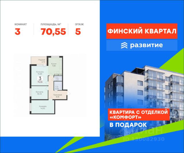 ЖК «Финский квартал»