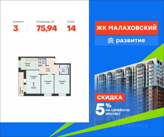 ЖК «Малаховский»