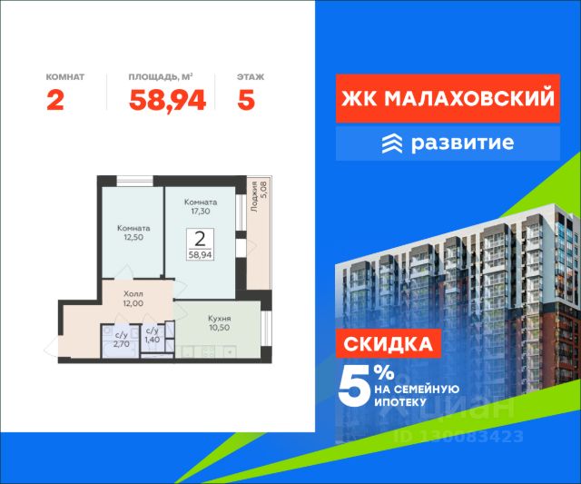 ЖК «Малаховский»