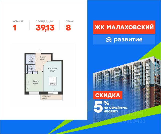 ЖК «Малаховский»