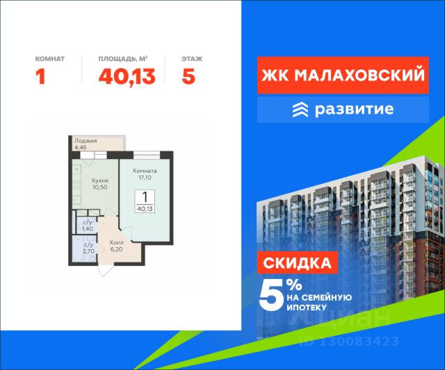 ЖК «Малаховский»