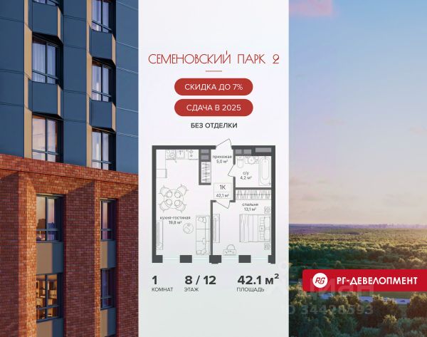 ЖК «Семеновский парк 2»