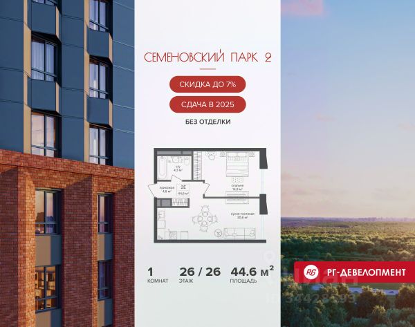 ЖК «Семеновский парк 2»