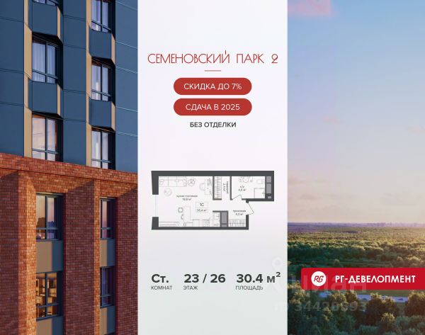 ЖК «Семеновский парк 2»