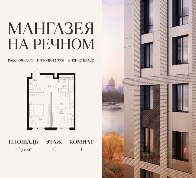 ЖК «Мангазея на Речном»