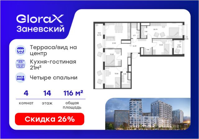 ЖК «GloraX Заневский»