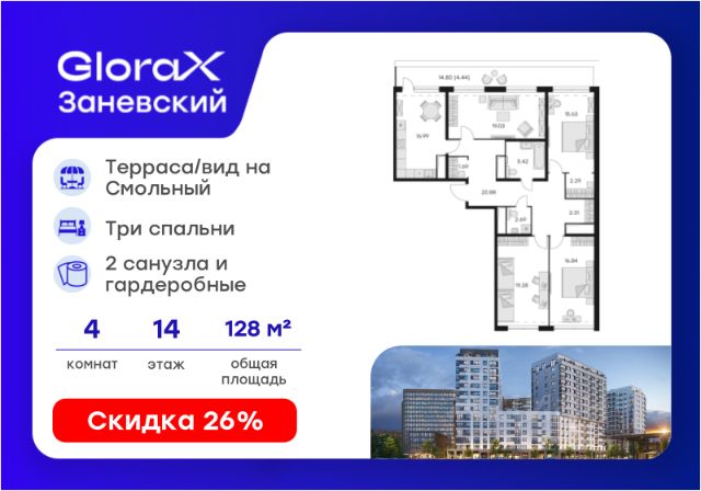 ЖК «GloraX Заневский»