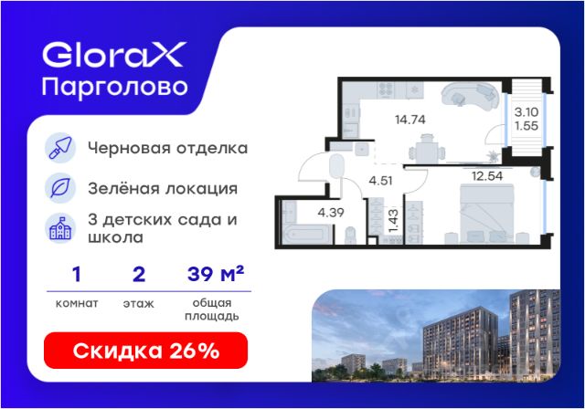 ЖК «GloraX Парголово»