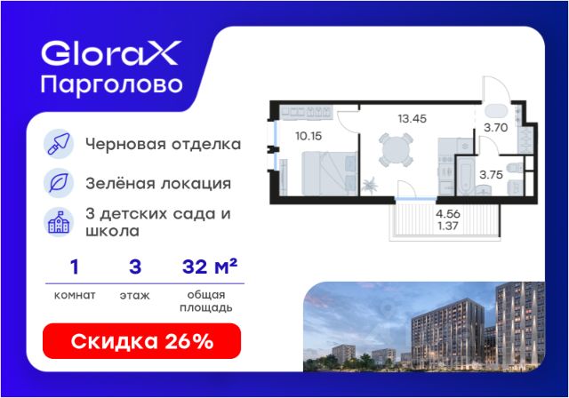 ЖК «GloraX Парголово»