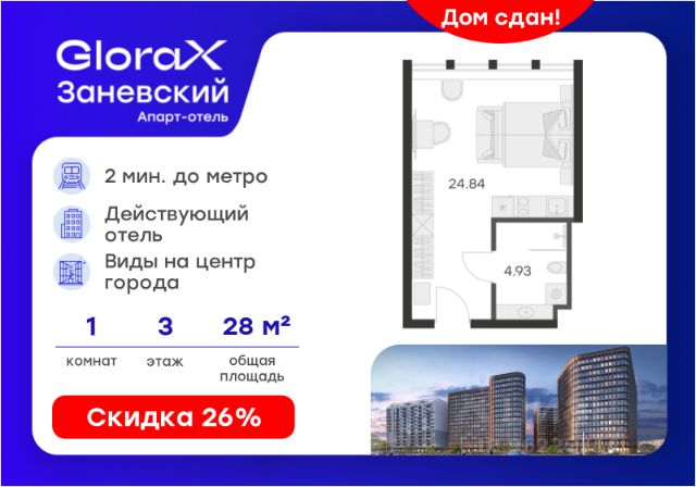 ЖК «Апарт-отель GloraX Заневский»