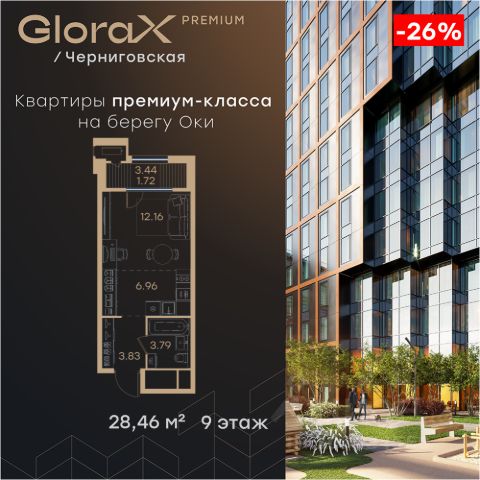 ЖК «GloraX Premium Черниговская»