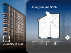 2-комн.кв., 38 м², этаж 14