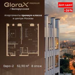 1-комн.апарт., 53 м², этаж 8