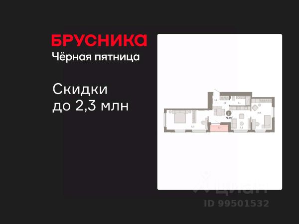 ЖК «Кварталы Драверта»