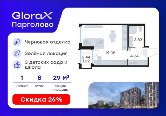 ЖК «GloraX Парголово»