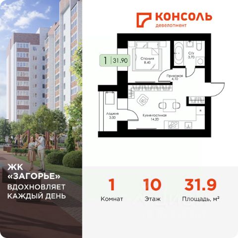 ЖК «Загорье»