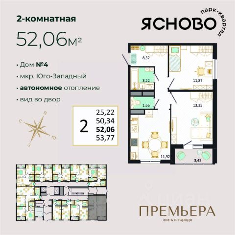 ЖК «Ясново»