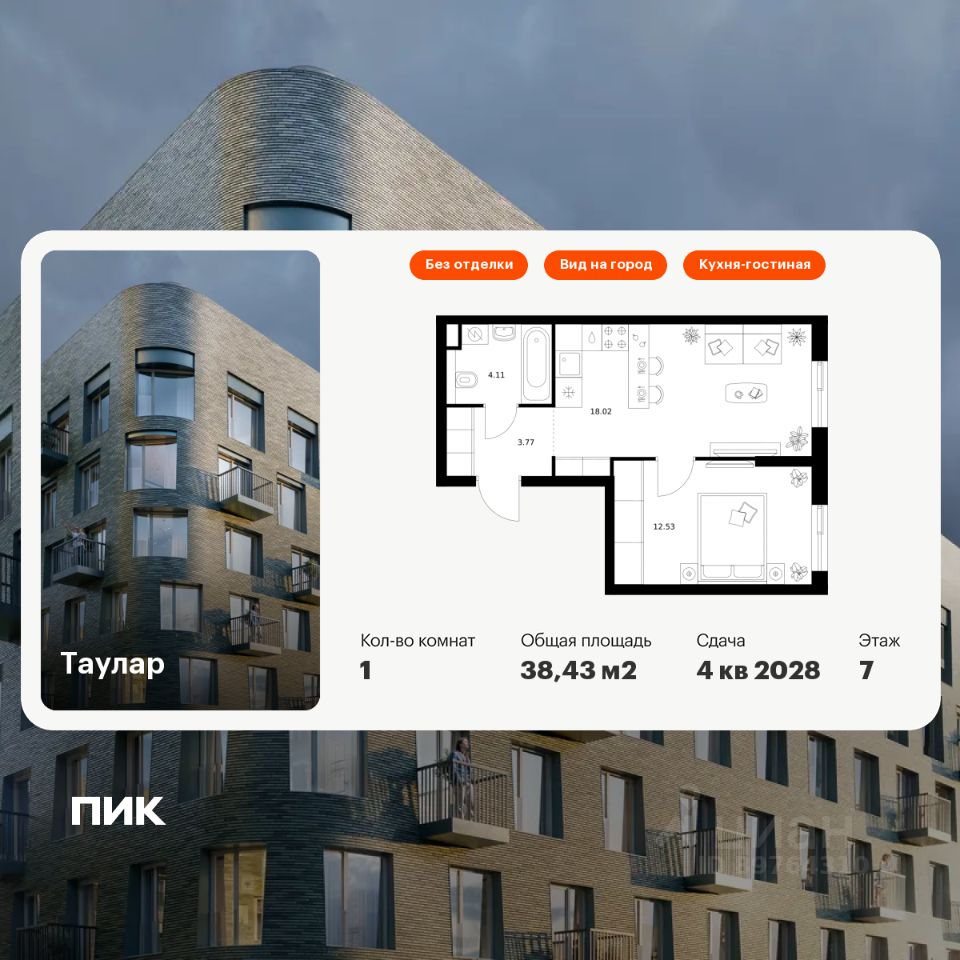 1-комн.кв., 38,4 м², 7/24 этаж