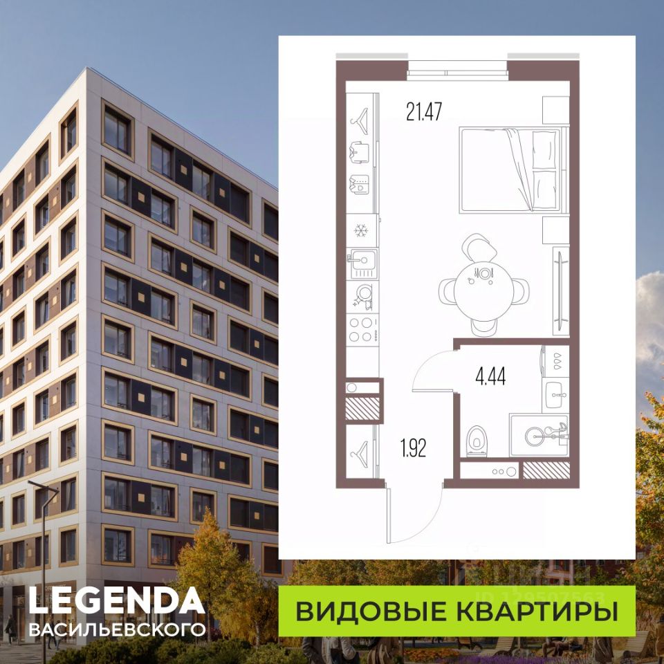 Студия, 27,8 м², 3/10 этаж