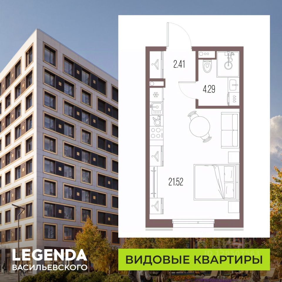 Студия, 28,2 м², 7/10 этаж