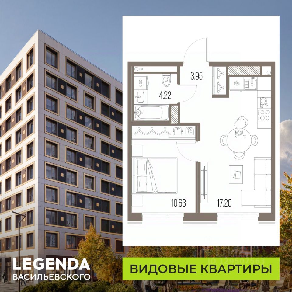 1-комн.кв., 36 м², 2/10 этаж