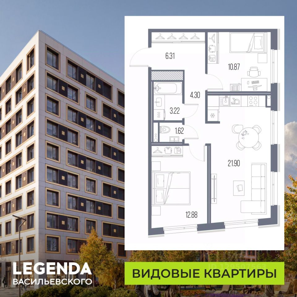 2-комн.кв., 61,1 м², 3/10 этаж
