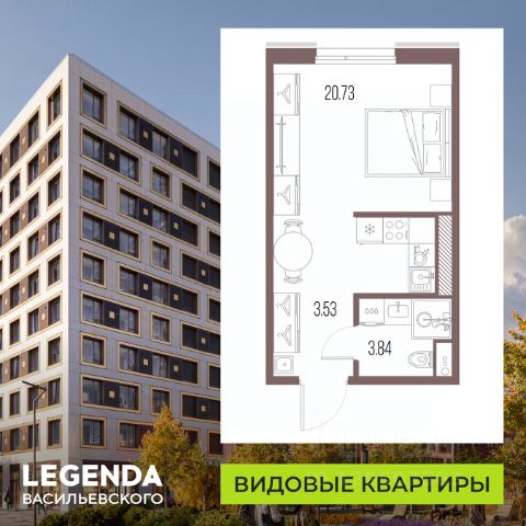 ЖК «LEGENDA Васильевского»