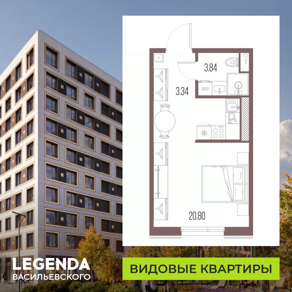 Студия, 28 м², 4/10 этаж
