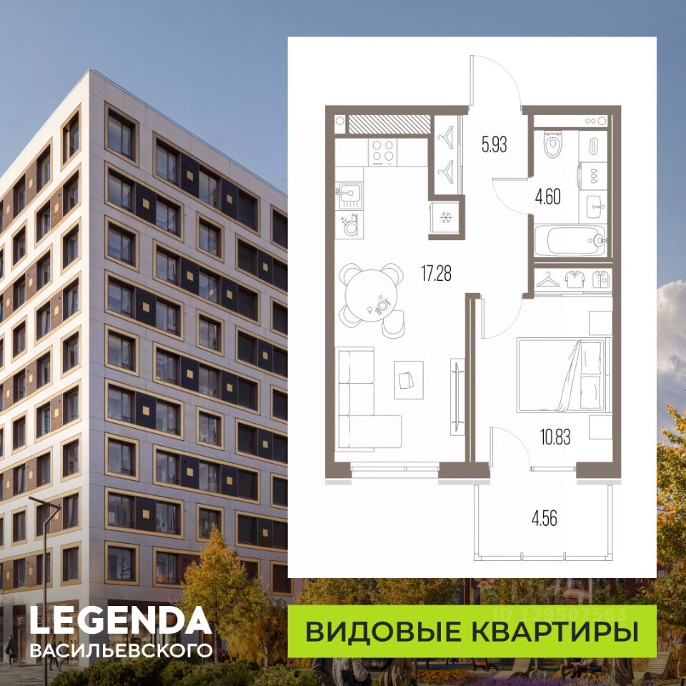 1-комн.кв., 38,6 м², 2/10 этаж
