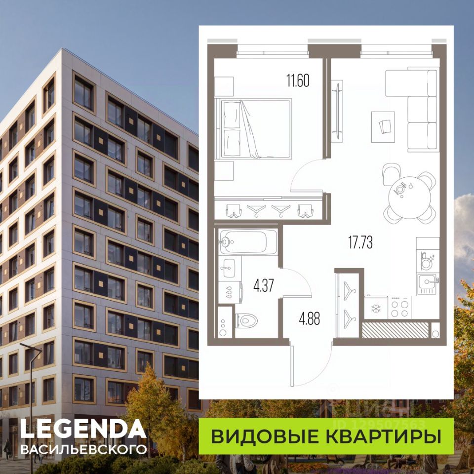 1-комн.кв., 38,6 м², 8/10 этаж