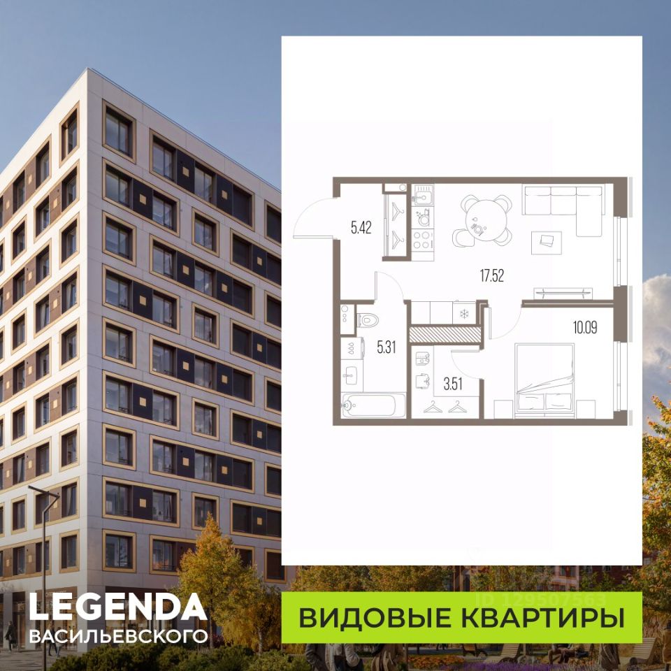 1-комн.кв., 41,9 м², 5/10 этаж