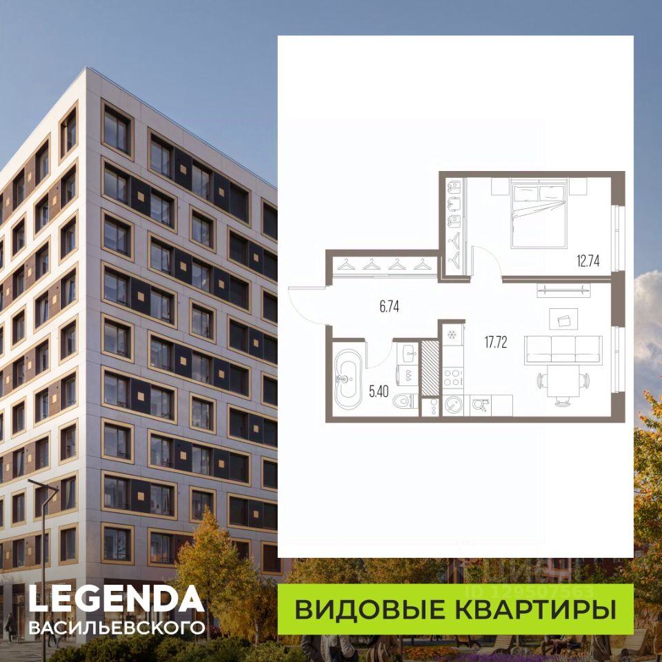 1-комн.кв., 42,6 м², 8/10 этаж
