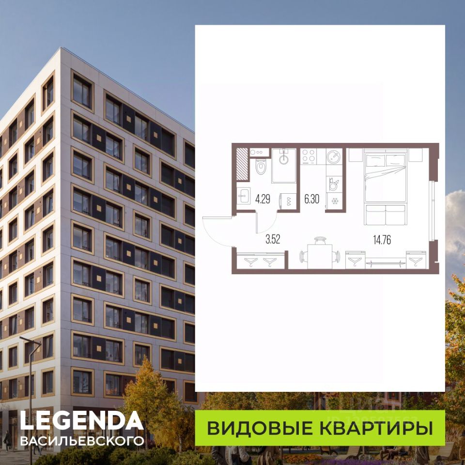 Студия, 28,9 м², 3/10 этаж