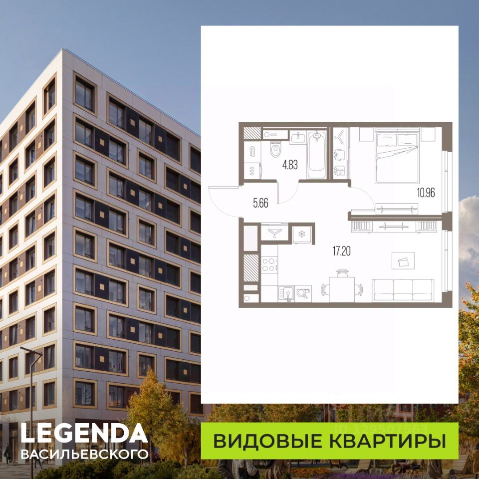 1-комн.кв., 38,6 м², 2/10 этаж