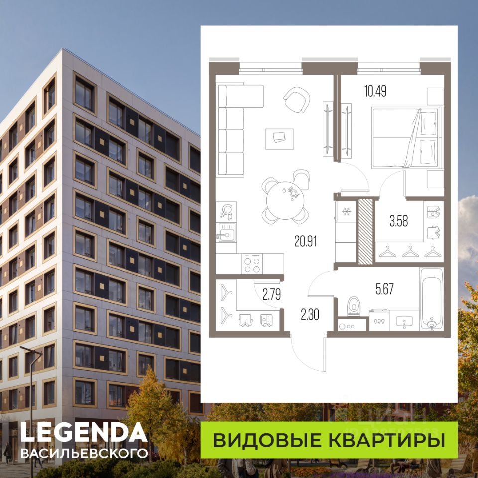 1-комн.кв., 45,7 м², 2/10 этаж