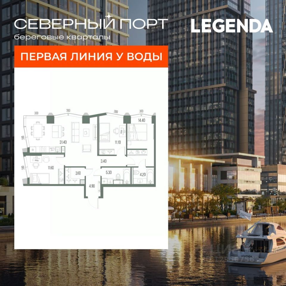 3-комн.кв., 89,8 м², 31/58 этаж