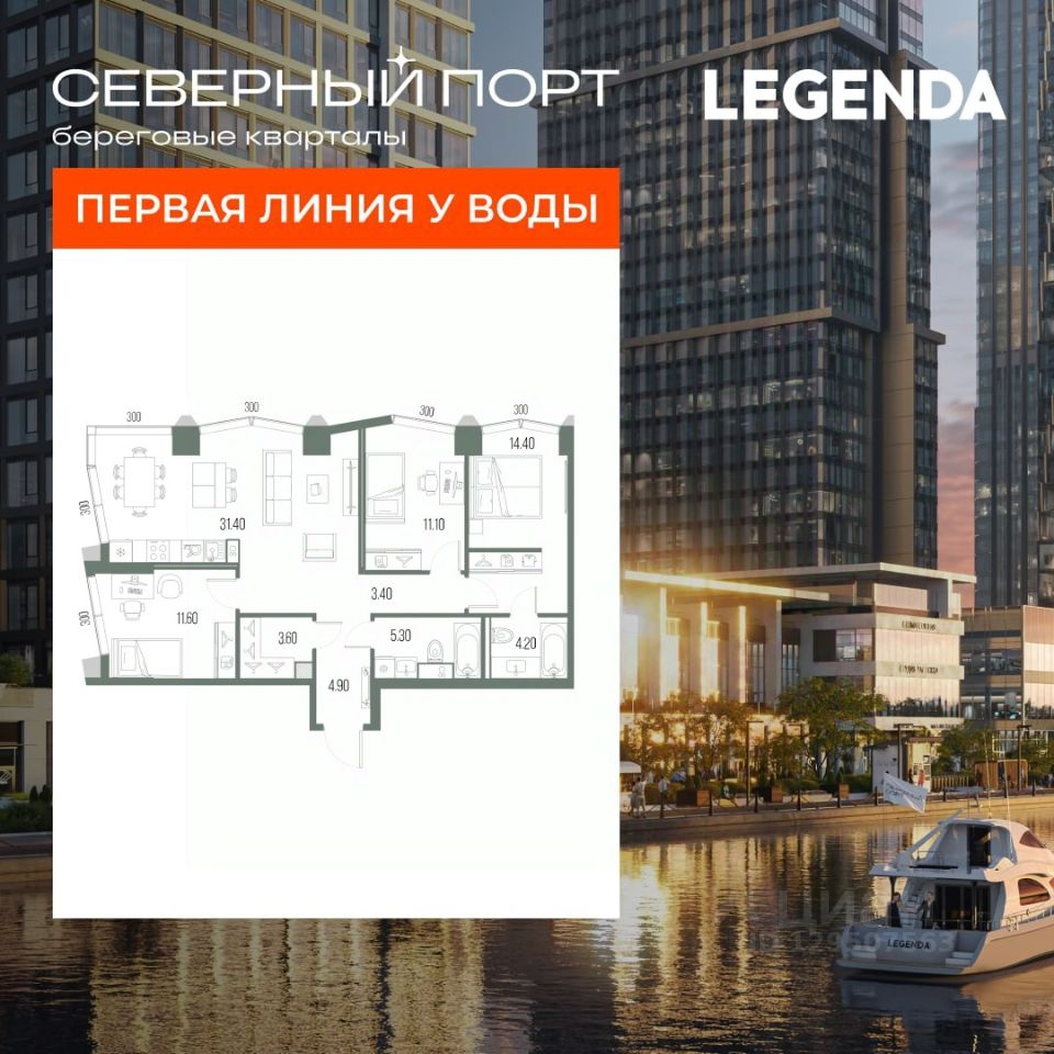 3-комн.кв., 89,7 м², 17/58 этаж