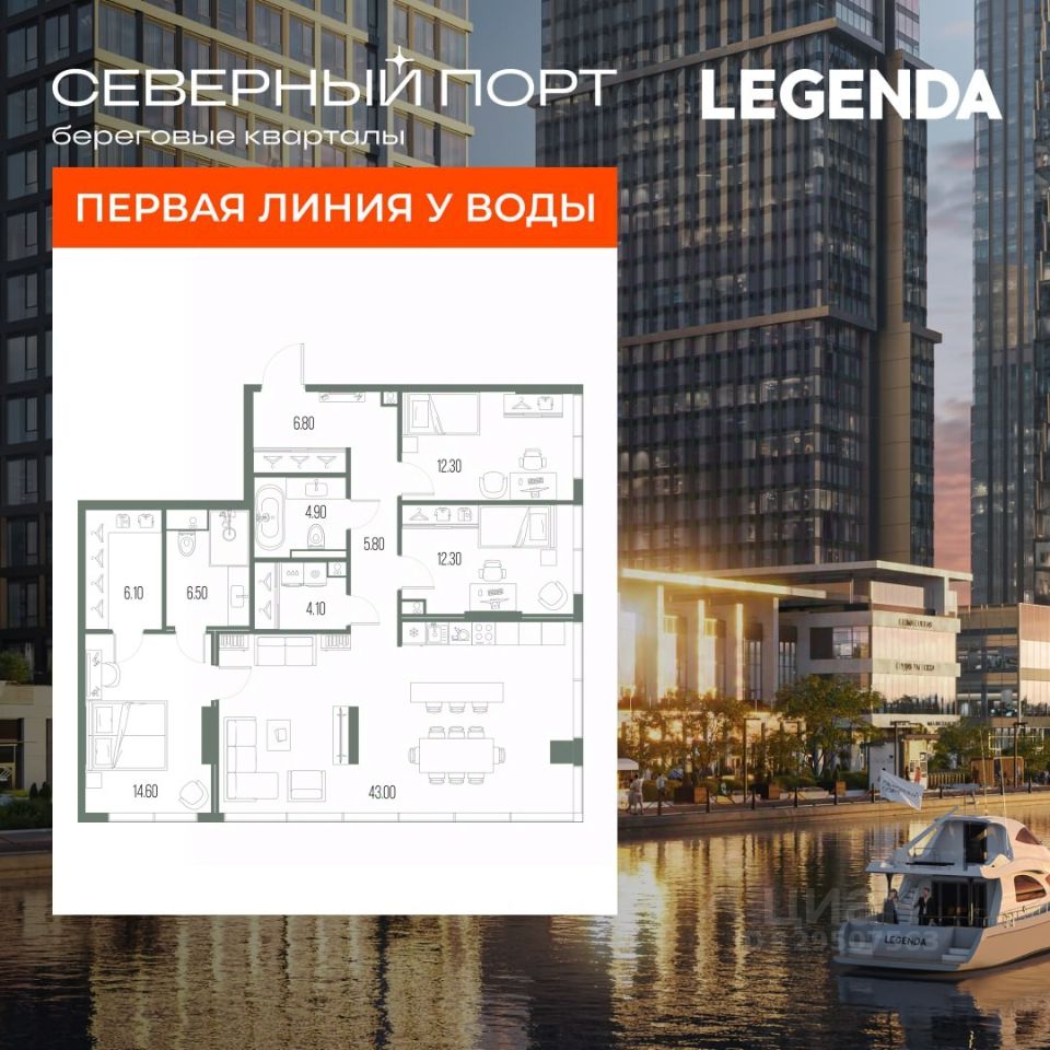 3-комн.кв., 116,4 м², 43/58 этаж