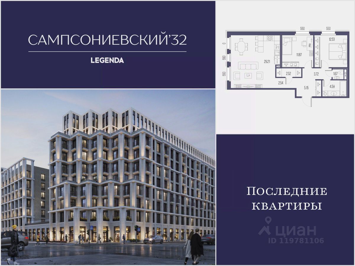 2-комн.кв., 73,8 м², 3/10 этаж
