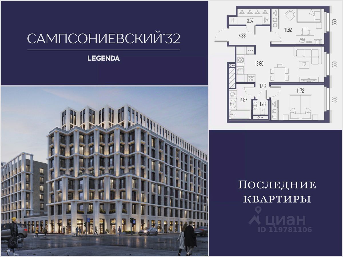 2-комн.кв., 58,7 м², 7/10 этаж