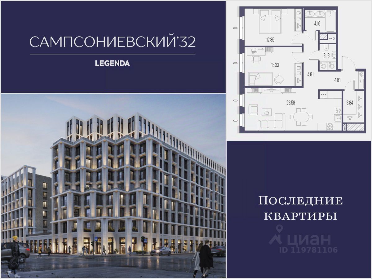 2-комн.кв., 70,5 м², 10/10 этаж