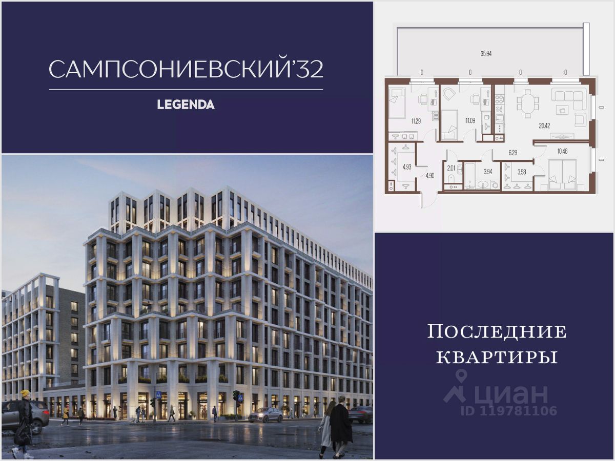 3-комн.кв., 78,9 м², 2/10 этаж