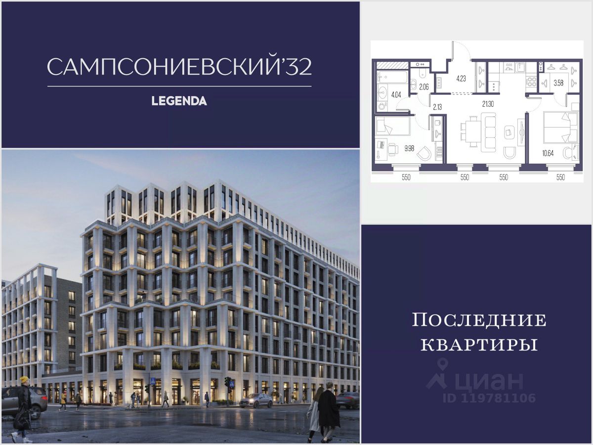2-комн.кв., 58 м², 7/7 этаж