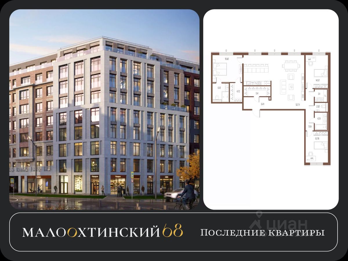 3-комн.кв., 135,2 м², 2/9 этаж