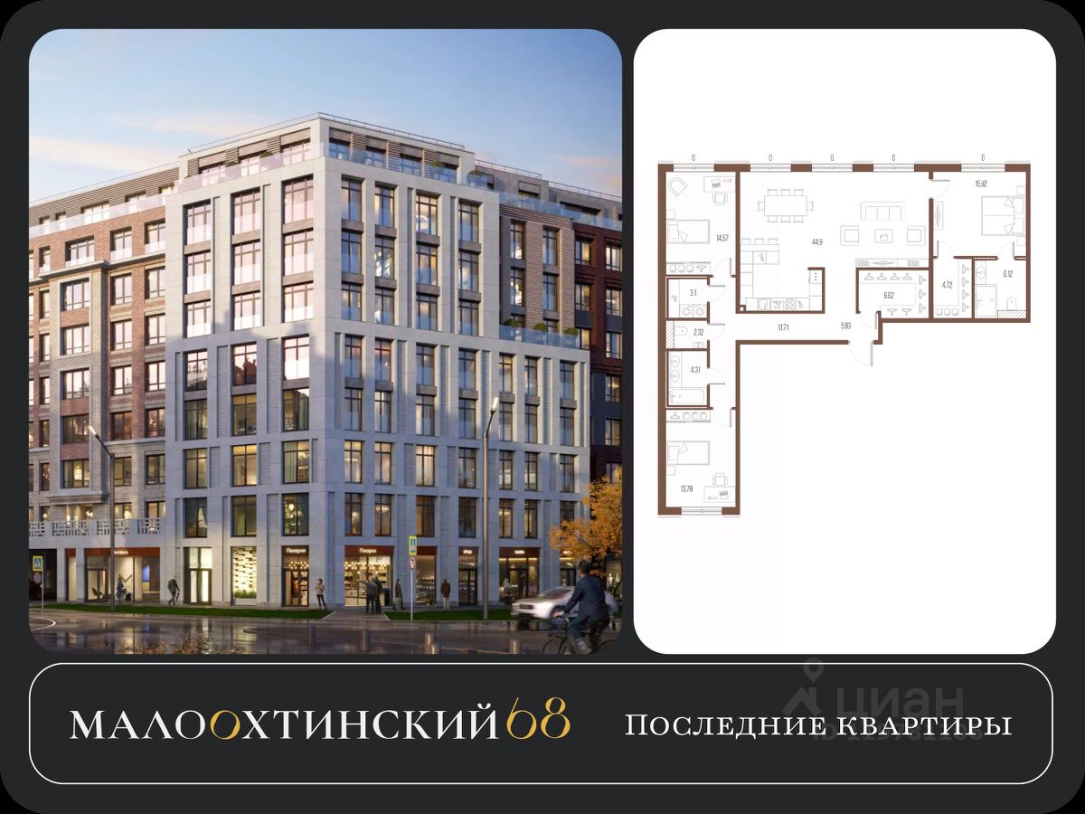 3-комн.кв., 133 м², 2/9 этаж